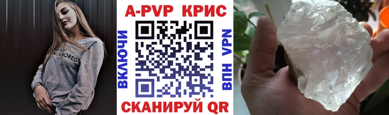 мега рабочий сайт  Каменск-Уральский  А ПВП Crystall 