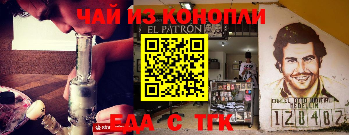 Еда ТГК марихуана  Вход с VPN  Каменск-Уральский 