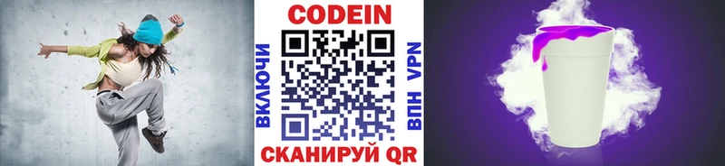 купить   Каменск-Уральский  blacksprut ONION  Кодеиновый сироп Lean Purple Drank 