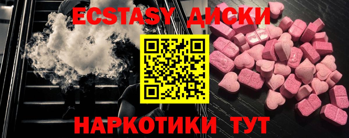 Каменск-Уральский  kraken как войти  Ecstasy  Вход с VPN  Экстази 300 mg  Ecstasy XTC 