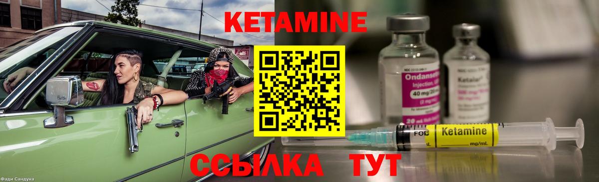 Кетамин ketamine  Вход с VPN  Каменск-Уральский 
