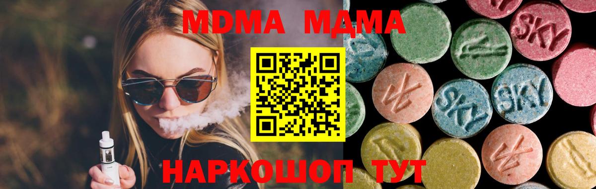 MDMA Molly  Вход с VPN  Каменск-Уральский 