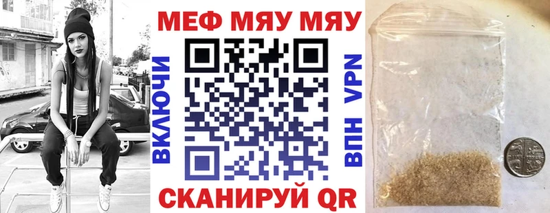 МЯУ-МЯУ мяу мяу hydra рабочий сайт Каменск-Уральский shop Telegram купить наркотики сайты