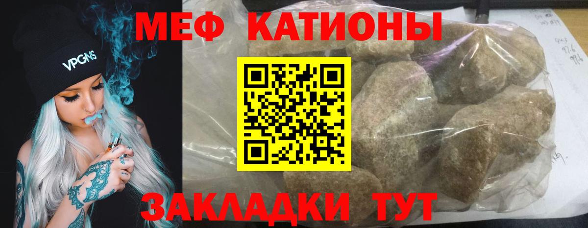 Мефедрон  МЯУ-МЯУ мяу мяу  МЕФ мяу мяу  Вход с VPN  Каменск-Уральский 
