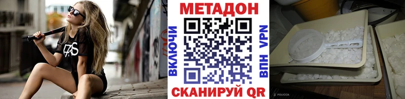Метадон methadone Каменск-Уральский