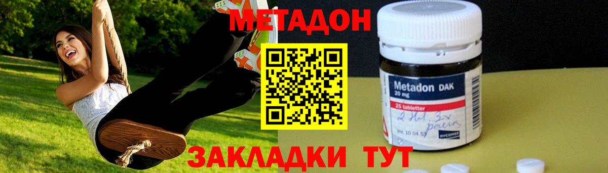 Метадон кристалл  Вход с VPN  Метадон мёд  Каменск-Уральский 