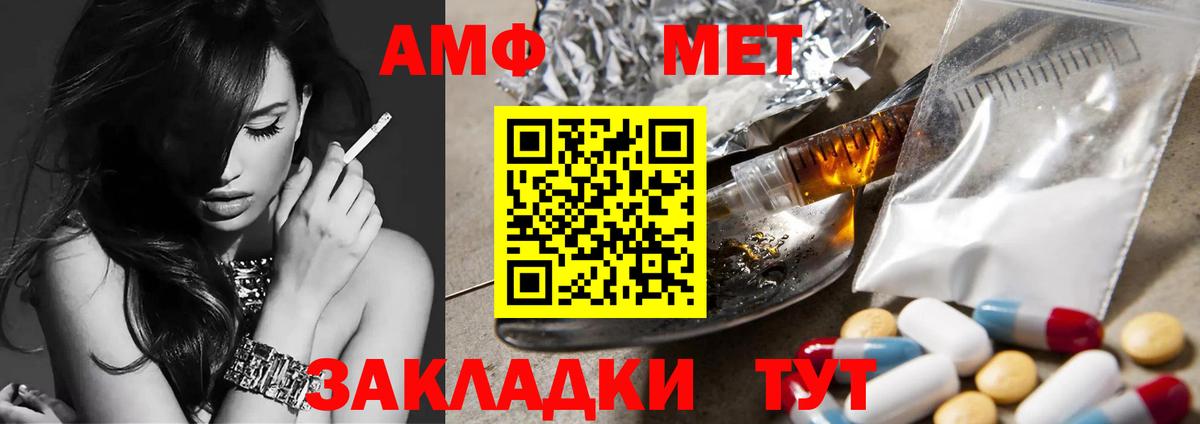 Каменск-Уральский  МЕТАМФЕТАМИН кристалл  Вход с VPN  МЕТАМФЕТАМИН кристалл 