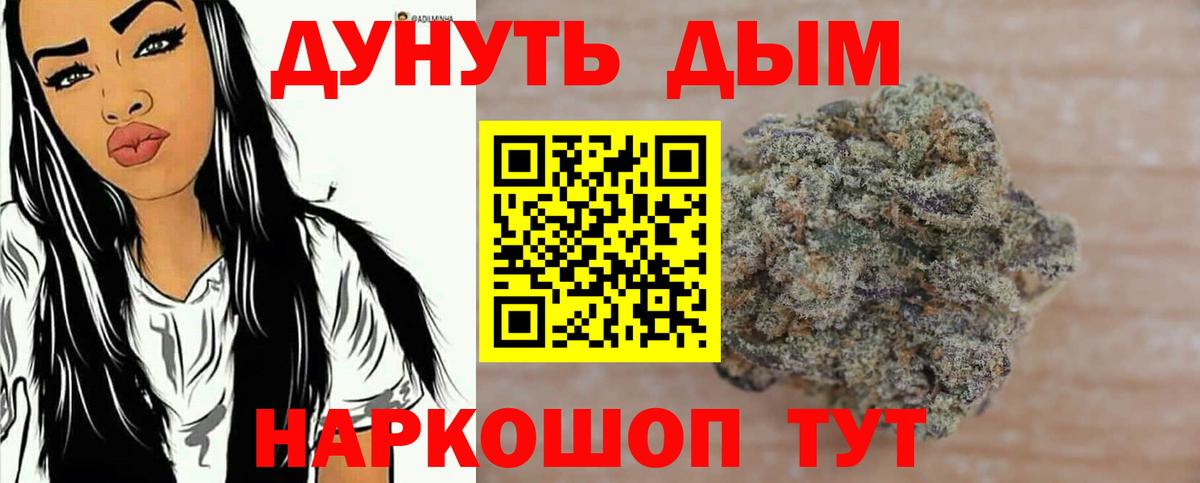 Каменск-Уральский  Бошки Шишки OG Kush  Бошки Шишки сатива  Бошки марихуана White Widow  Вход с VPN  Бошки Шишки THC 21% 